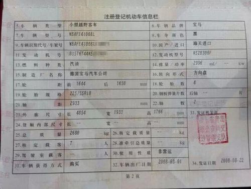 车辆登记证过户间隔决定车辆价值