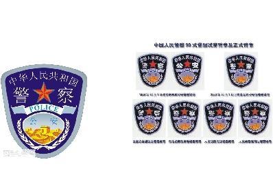 警服的臂章怎么是警勤