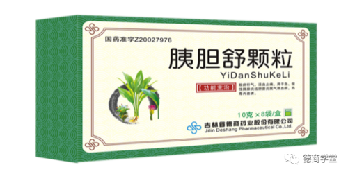 重磅胰胆舒颗粒进入最新慢性胰腺炎中西医结合诊疗共识意见