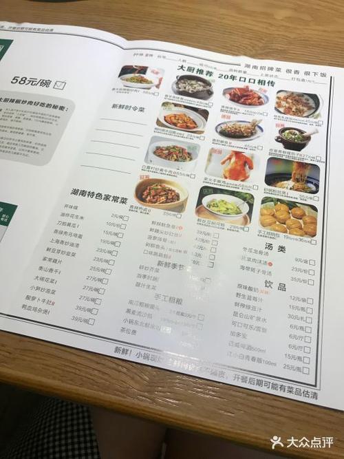 费大厨辣椒炒肉(京基kk one店)菜单图片 - 第26张