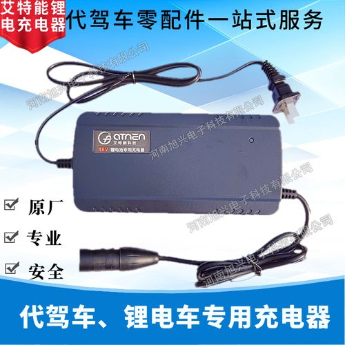 锂电池充电器代驾折叠锂电电动车滑板车专用爱玛雅迪