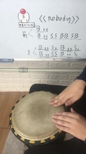 魏叫小兽《nobody》非洲鼓伴奏教学 手鼓节奏初学入门图解 手拍鼓零