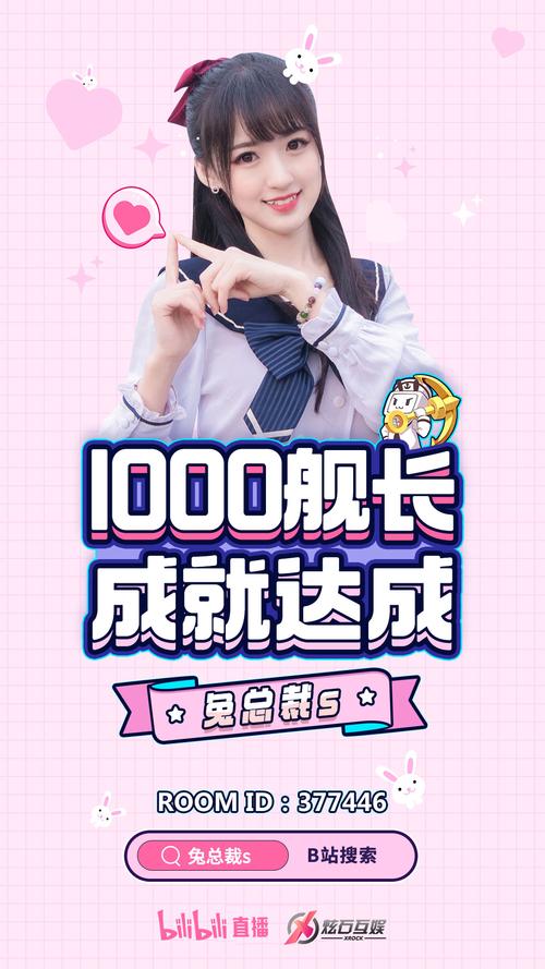 喜讯| b站主播兔总裁s成功达成千舰成就,祝贺这个带有