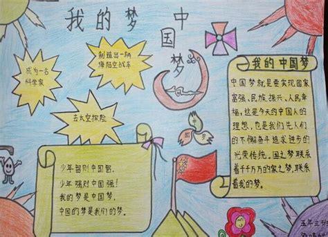 二年级关于爱国主义手抄报 爱国主义手抄报