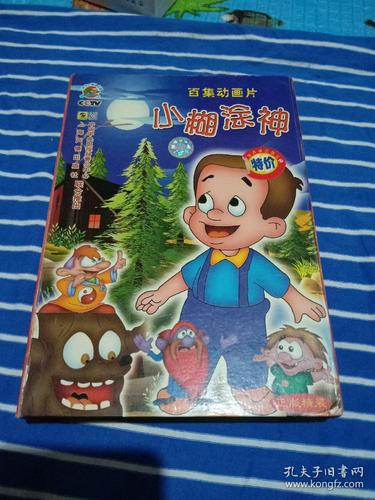 百集动画片 小糊涂神 (12碟)