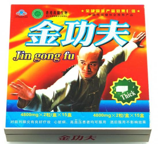 金功夫金功夫胶囊全国统一价格一般多少钱一盒
