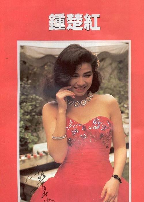 钟楚红年轻时候太美穿造型奇特的裙子也漂亮