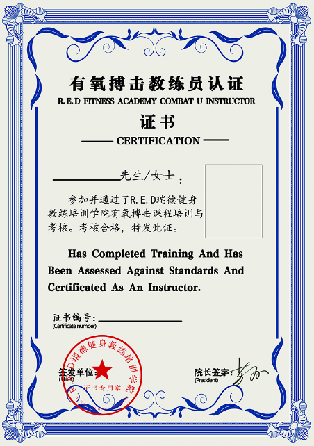 通过瑞德健身学院学习,修完规定的所有课程颁发fc明星健身教练证书