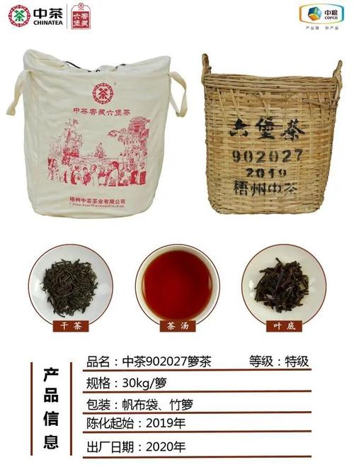可以找掌柜,试饮装:70元(500克牛皮袋装) 好喝的六堡茶,遇见是一种