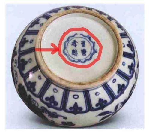如何通过款识鉴定明代瓷器,明代瓷器款识特点大百科