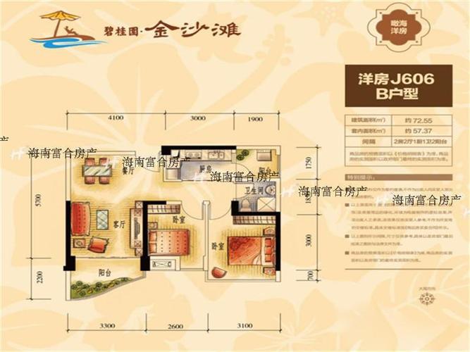 碧桂园金沙滩