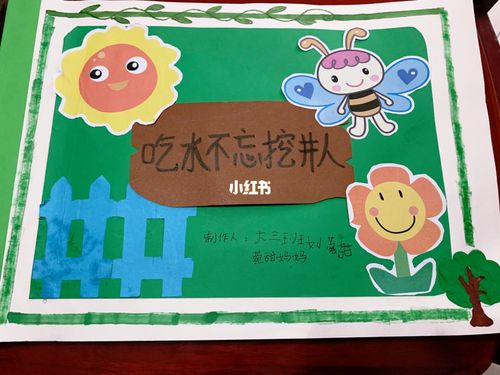 幼儿园自制红色经典绘本_绘本_幼儿园_自制绘本_教育