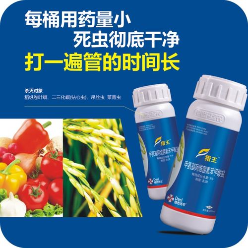 猎王 用量少 持效长 打药选猎王