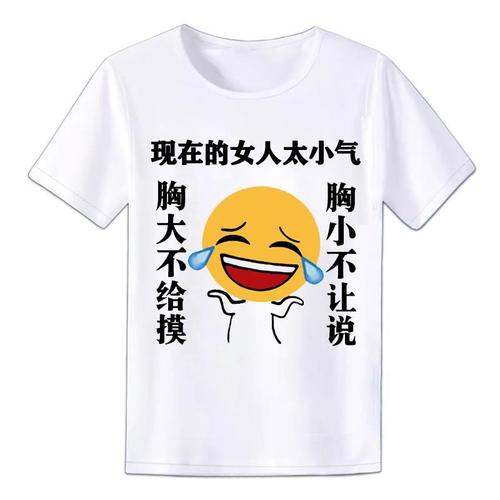 2020年搞笑字图片,2020最佳搞笑图片 衣揽芳华2020使劲干衣服恶搞李云龙t恤个性定制带字挖掘机短袖男