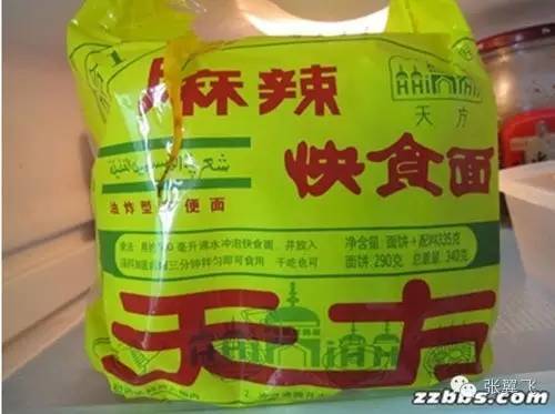 少林牌方便面和天方牌方便面