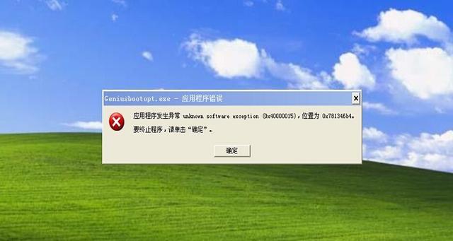 电脑应用程序没有响应怎么办