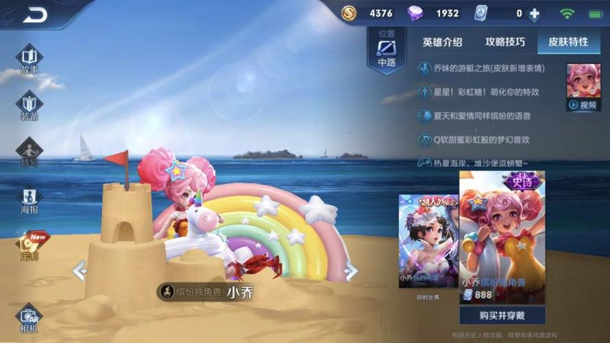 突然成为t0的辅助,人气将超蔡文姬,瑶,爆发不弱小乔,还自带泉水