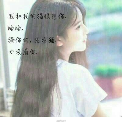 2018微信带字头像唯美女生 你的喜欢让我有点吃不消