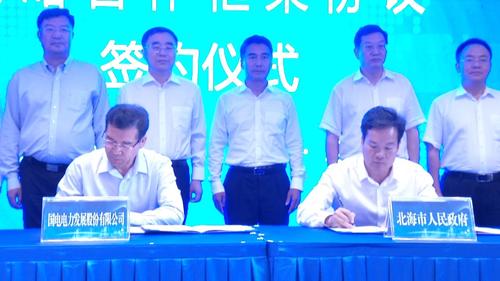 首页 看北海  签约前,王乃学,蔡锦军会见冯树臣一行,就落实双方合作