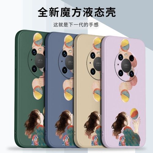 华为mate40手机壳,华为mate40pro手机壳 华为mate40手机壳mate40pro趣味mate40pro 可爱mete40