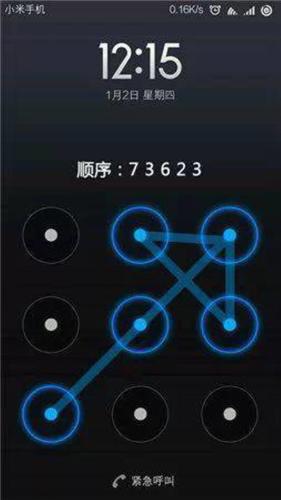 常用图案锁大全(16个超级漂亮的手机锁屏图案)