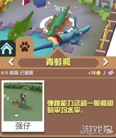 疯狂动物园青蛙鳄有怎样的属性特点