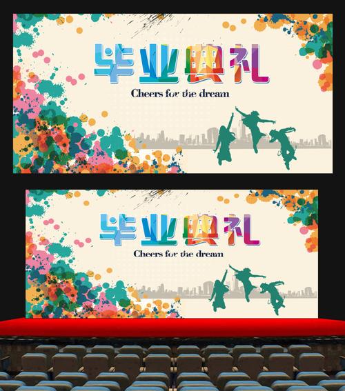学校毕业典礼背景展板海报