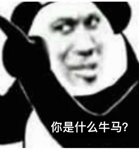 (熊猫头表情包)_什么_牛马_熊猫表情