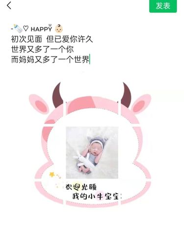 牛宝宝出生报喜文案|素材分享|_小朋友_新生儿_宝宝出生了_素材_素材