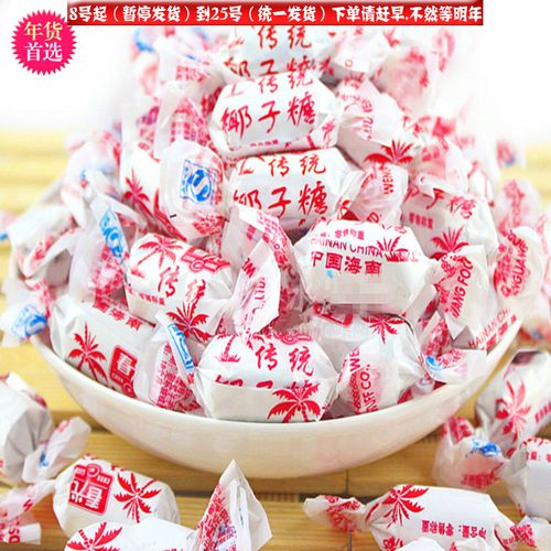 包邮】春光老传统椰子喜糖500g海南椰子糖特浓椰糖特产椰蓉婚庆糖
