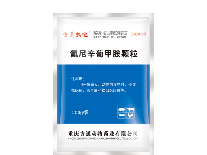 方通热迪(氟尼辛葡甲胺颗粒)