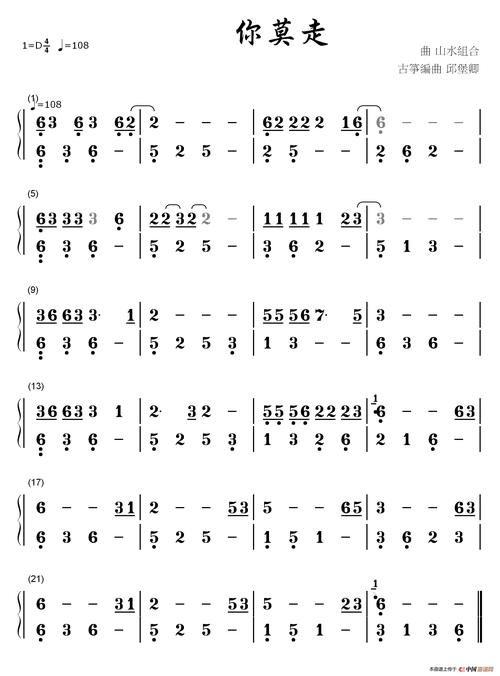 你莫走_通俗音乐,简谱,曲谱,吉他谱乐园 - 找谱网国内