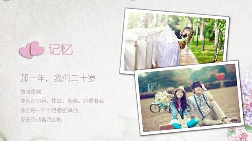 【精选】浪漫唯美素雅情侣爱情相册ppt模板ppt精美模板