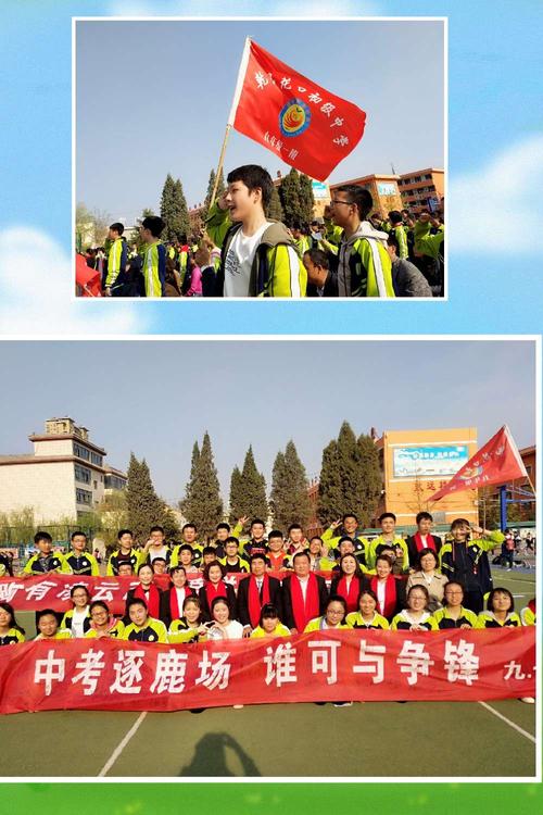 乾县花口初级中学2019年中考冲刺誓师大会