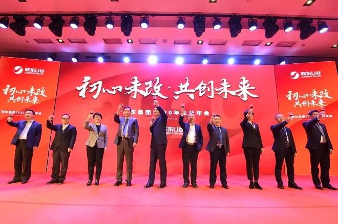      联东集团董事长刘振东致辞