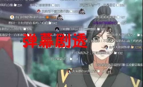 魔道祖师:聂怀桑厉害了,一出场就引发了弹幕雨,原著粉深表同情