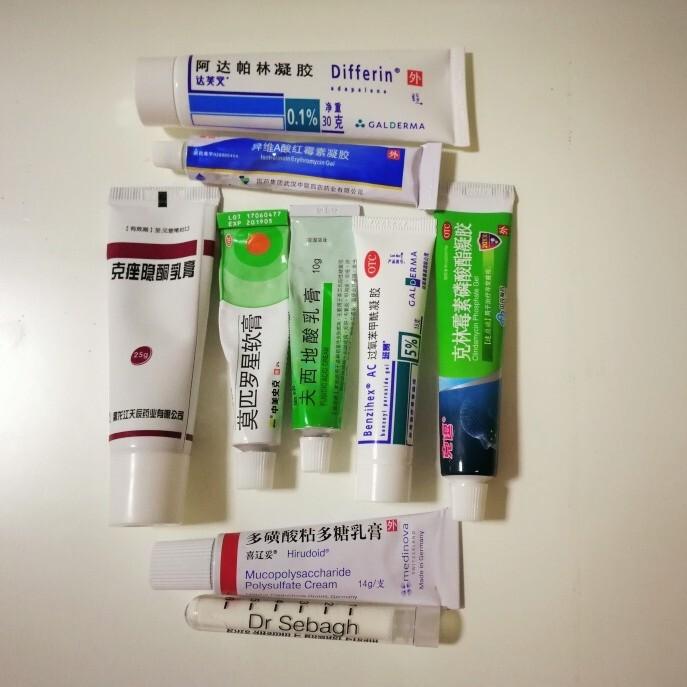 各种口服,外用药物介绍!西医治疗痘痘全记录