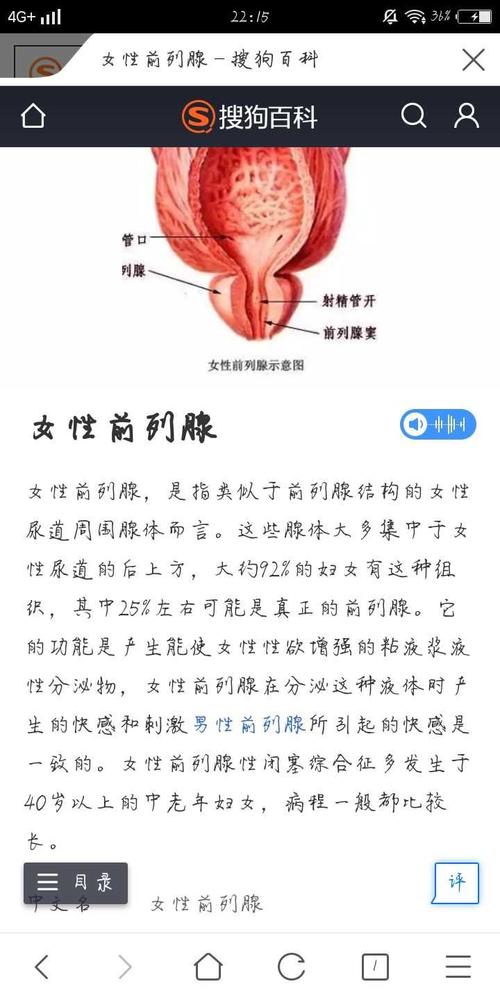 emmmmmm 之前有个回答评论里说女孩子没有前列腺 有个人说女孩子有