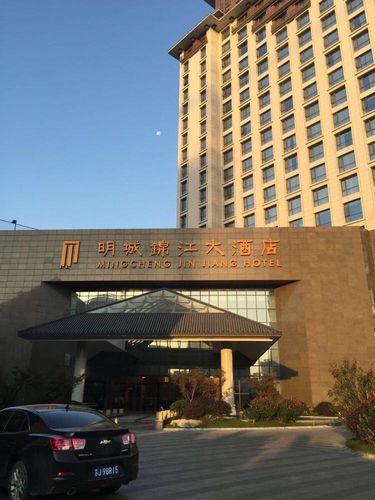 盐城明城锦江大酒店