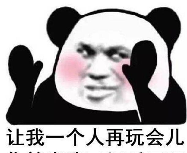 晚不安表情:让我一个人在玩会儿,你就当我已经睡了