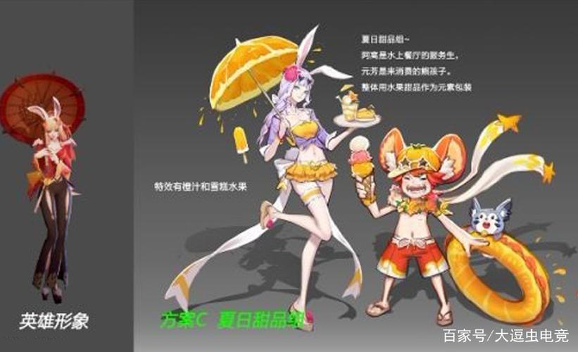 王者荣耀:被天美放弃的3款阿离方案,公孙离蜜橘之夏皮肤将下架