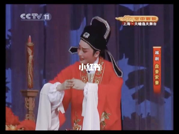 王君安|越剧|尹派|盘妻索妻·洞房_越剧_娱乐_音乐_音乐现场/mv