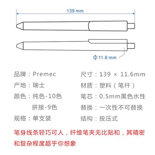 5mm按压式糖果色中性笔水笔