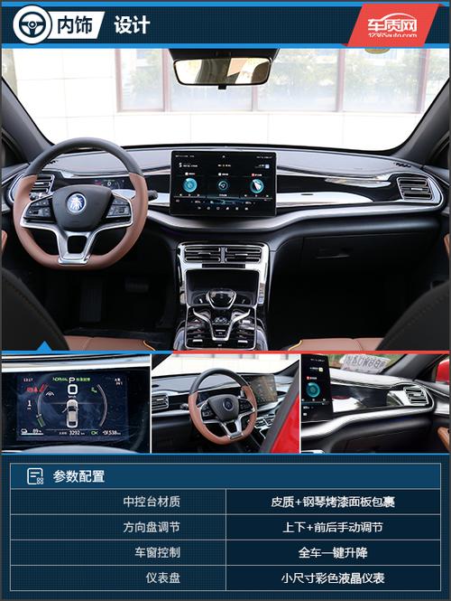 满足你的一切预期试驾比亚迪秦plusev