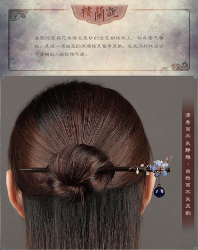 别头发的簪子古风发簪盘发簪子中国风步摇流苏挽发日常简约现代旗袍