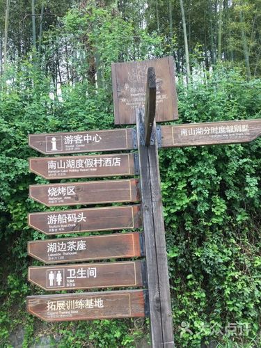 南山湖旅游度假区图片 - 第14张