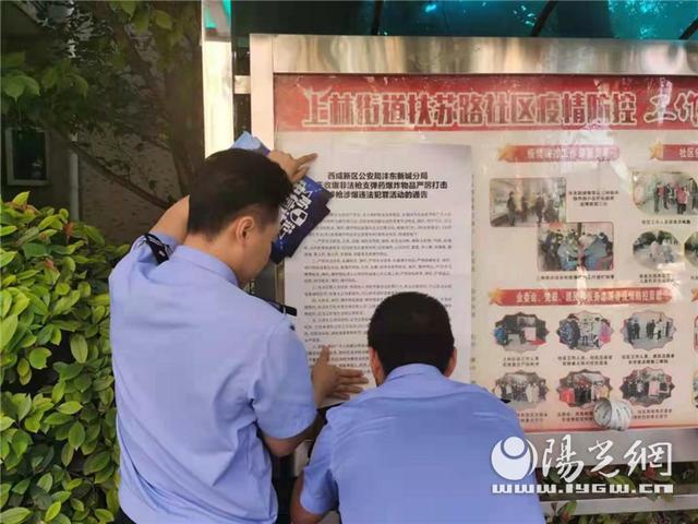 沣泾大道派出所开展缉枪治爆宣传活动