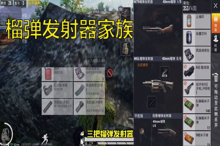 和平精英,榴弹发射器,装甲车,炮弹,刺激战场,绝地求生