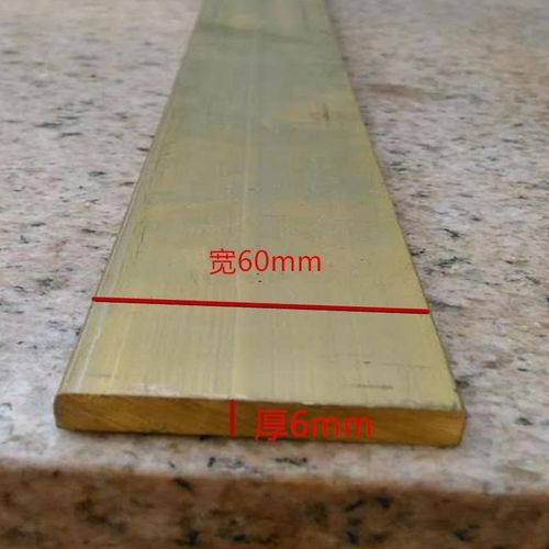 实心黄铜扁黄铜条黄铜排补缝铜条扁条铜棒黄铜板多种6mm厚扁条
