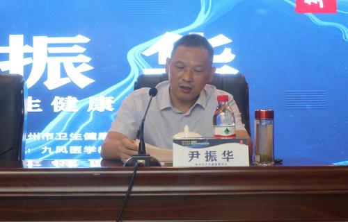 (赣州市卫生健康委员会中医科 尹振华科长)